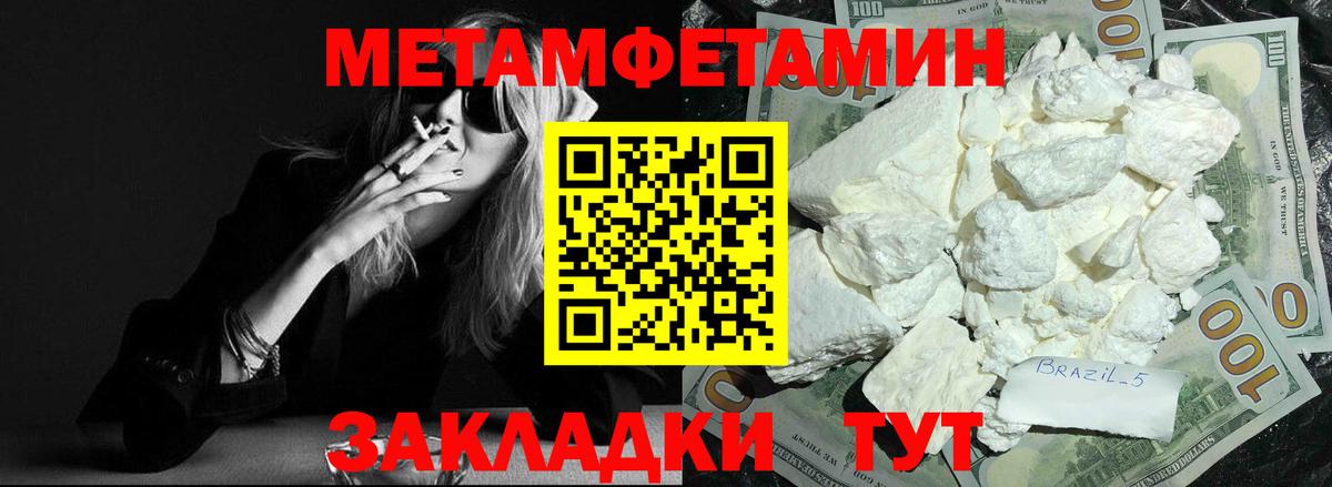 АМФЕТАМИН Розовый Минеральные Воды