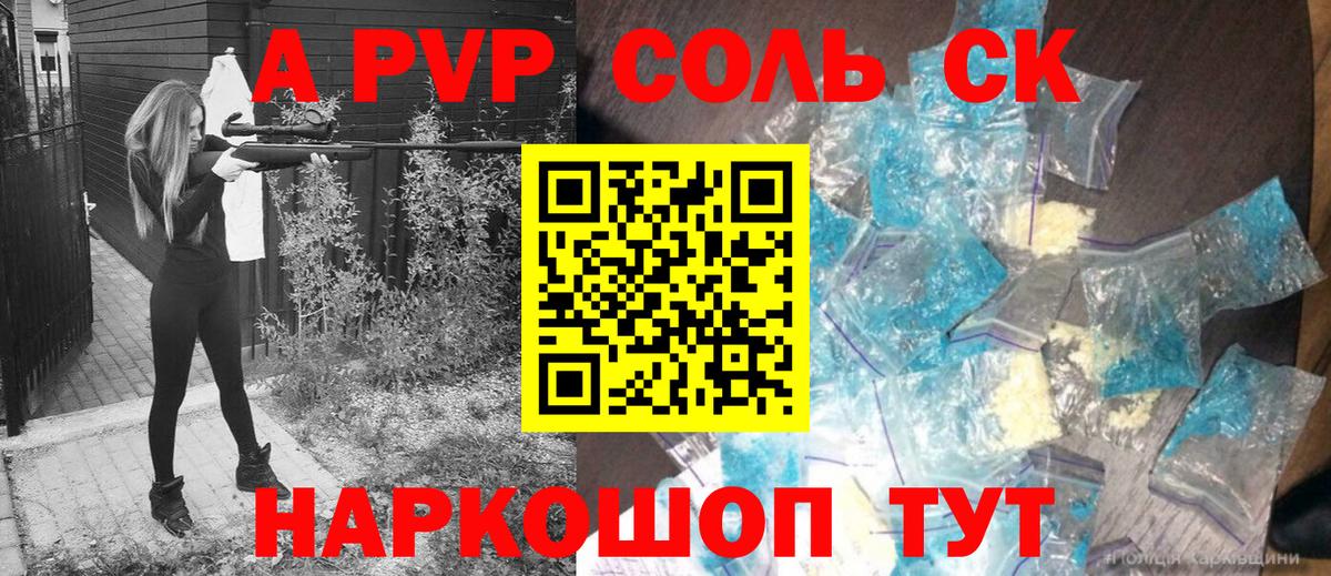 Alfa_PVP СК КРИС  Alfa_PVP СК КРИС  Минеральные Воды  Вход с VPN 