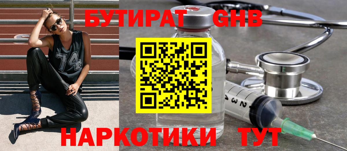 Бошки Шишки  ГАШ  КОКАИН  Минеральные Воды  Вход с VPN  Меф кристаллы  Амфетамин  