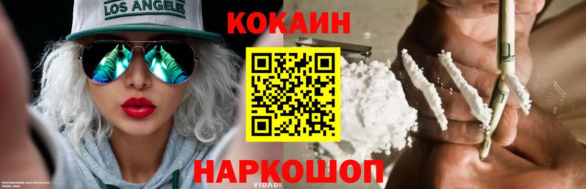 COCAIN Колумбийский  наркота  Вход с VPN  Минеральные Воды  Кокаин 97% 