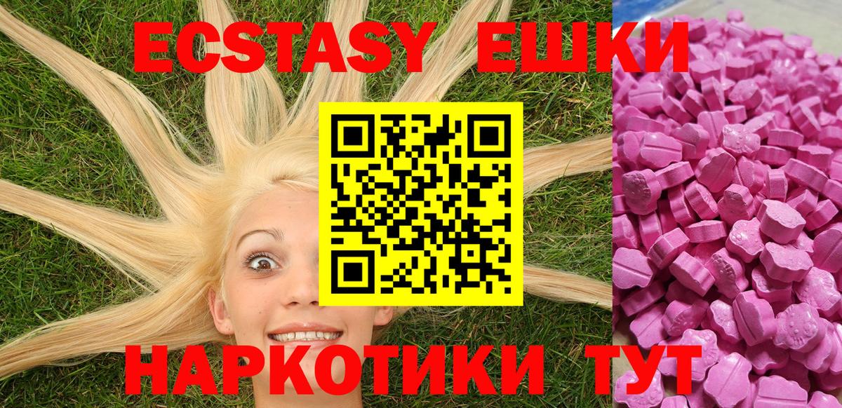 Ecstasy TESLA Минеральные Воды