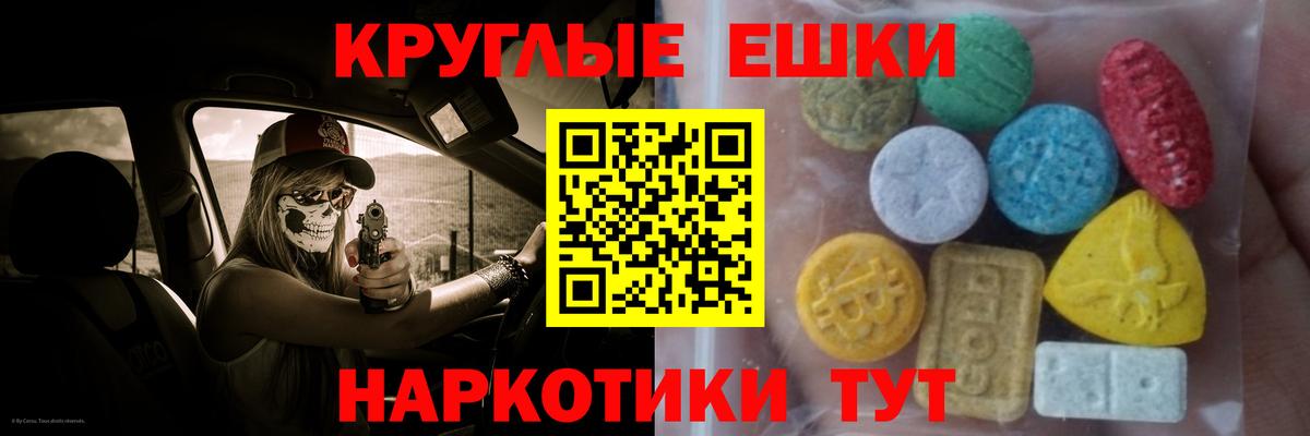 Экстази VHQ  Вход с VPN  Ecstasy  ЭКСТАЗИ XTC  Минеральные Воды 