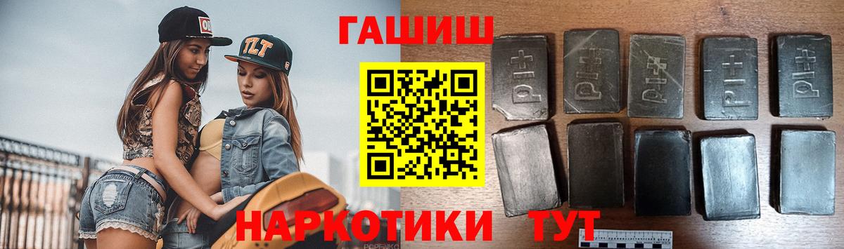 ГАШ гарик Минеральные Воды
