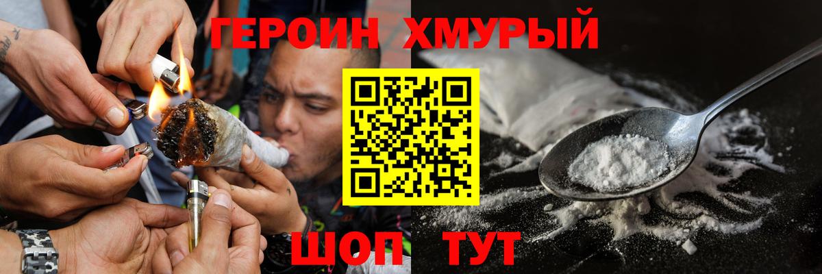 ГЕРОИН афганец  Вход с VPN  Минеральные Воды 