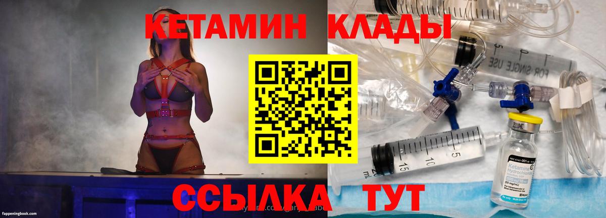 Минеральные Воды  КЕТАМИН VHQ  Вход с VPN 