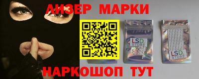 марки lsd Будённовск