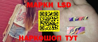 марки lsd Будённовск