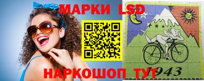 марки lsd Будённовск