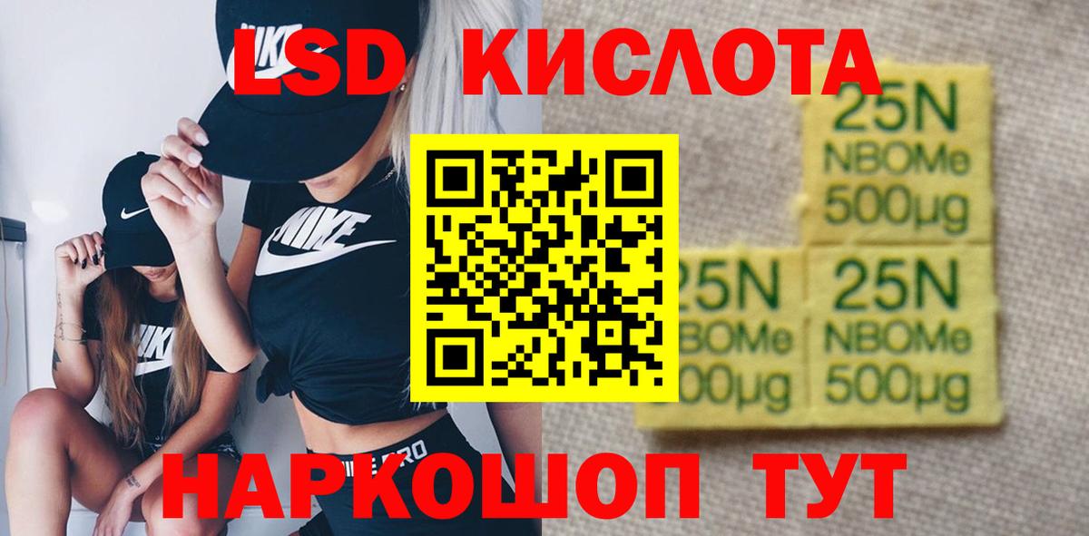 LSD-25 экстази ecstasy Минеральные Воды