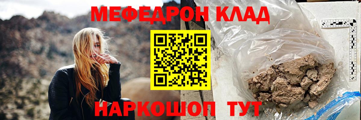 МЕФ 4 MMC  Вход с VPN  Минеральные Воды  МЕФ  Меф 4 MMC 
