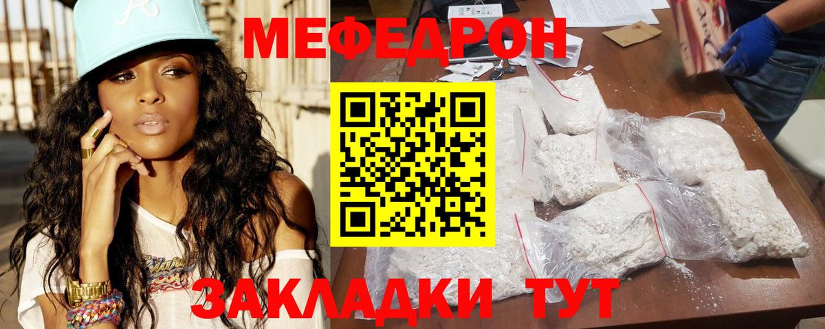 Мефедрон мука Минеральные Воды