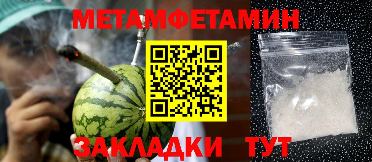 Первитин Methamphetamine  Вход с VPN  Первитин Methamphetamine  Первитин  Минеральные Воды 