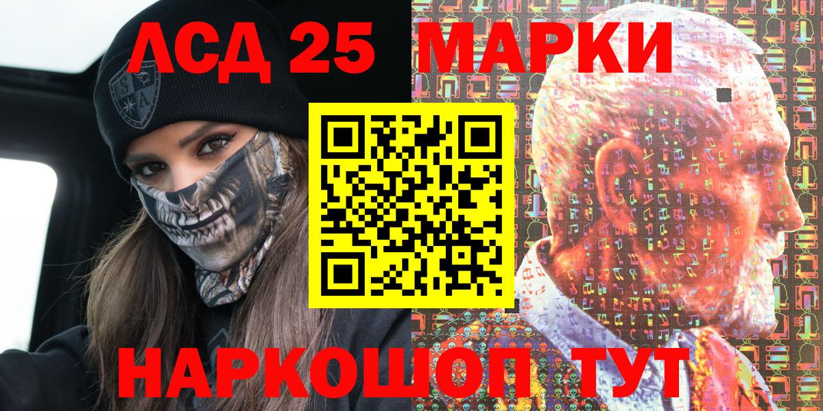 Минеральные Воды  наркота  Вход с VPN  Марки NBOMe 1,8мг 